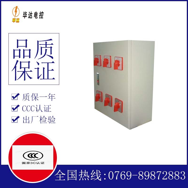 新邵风机控制箱