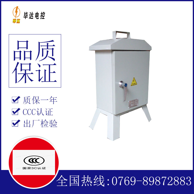 新邵临时配电箱